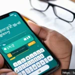 용어집 발전 방향 - A modern digital Bengali dictionary interface displayed on a sleek smartphone screen, showing an AI-...